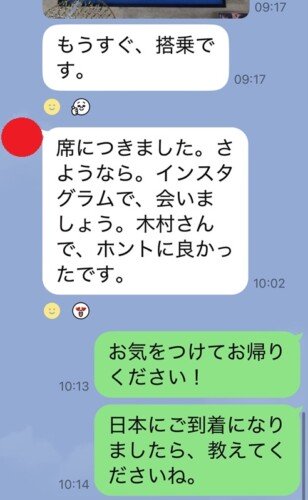 ヨルダン旅行中に戦争が起きた際のLINEのやり取り10
