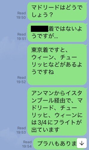ヨルダン旅行中に戦争が起きた際のLINEのやり取り2